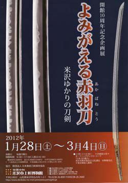 次回予告