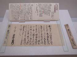 上杉文華館「贈り物が必要なとき」