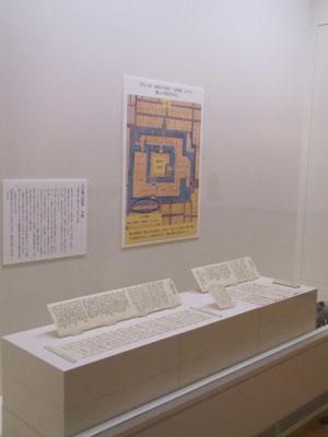 上杉文華館「上杉鷹山と藩主たちの関係」 資料紹介その２