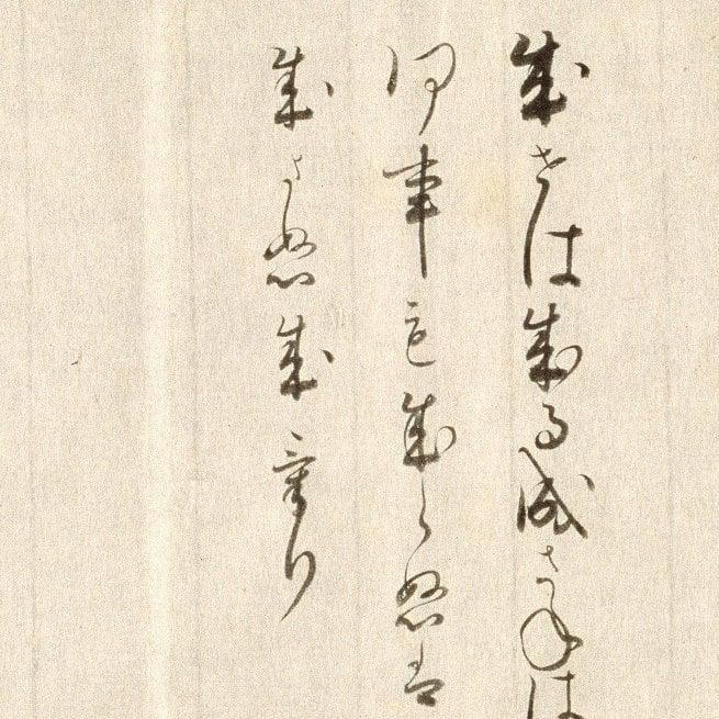 特別展「上杉鷹山の生涯～藩政改革と家臣団～」展示紹介⑥