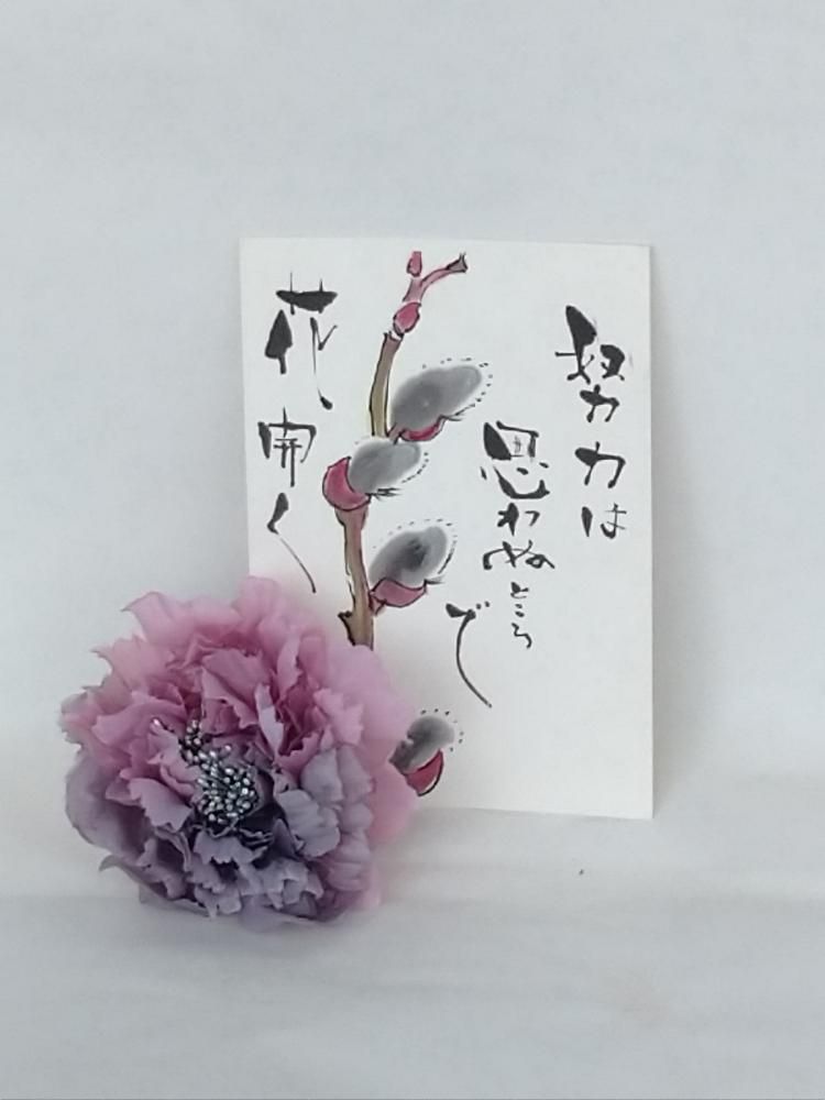 絵てがみ×アーテイフィッシャルフラワー