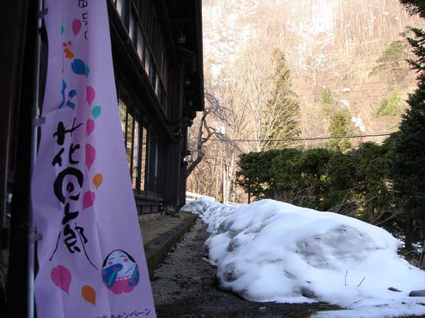 軒下の雪