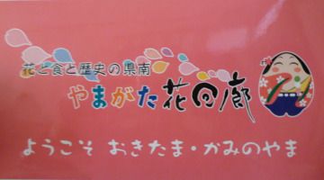 ホームページ＆ブログの背景・画像を更新しました！
