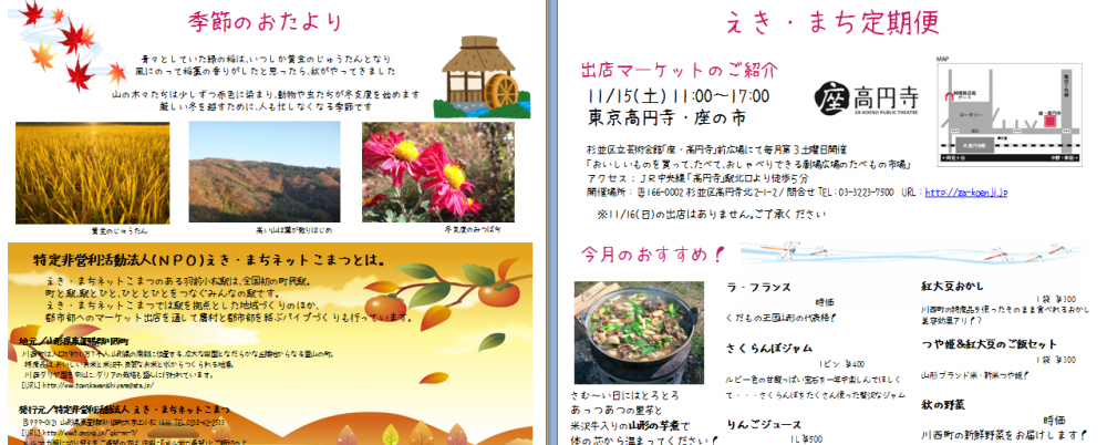 ファンクラブ通信