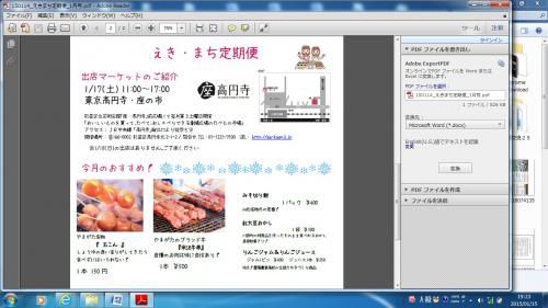 おいでよ座の市！餅つき、米沢牛串、富士宮焼きそば、沖縄豚角煮などがいっぱい！！