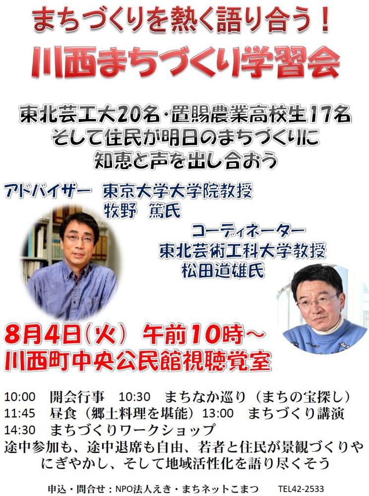 暑っづいですね～！そんな時は熱く語ろうまちづくり！！