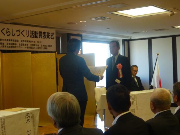 内閣総理大臣賞受賞！あしたのまち・くらしづくり活動賞