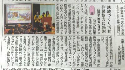 内閣総理大臣賞受賞報告会開催、みなさん本当にありがとう！
