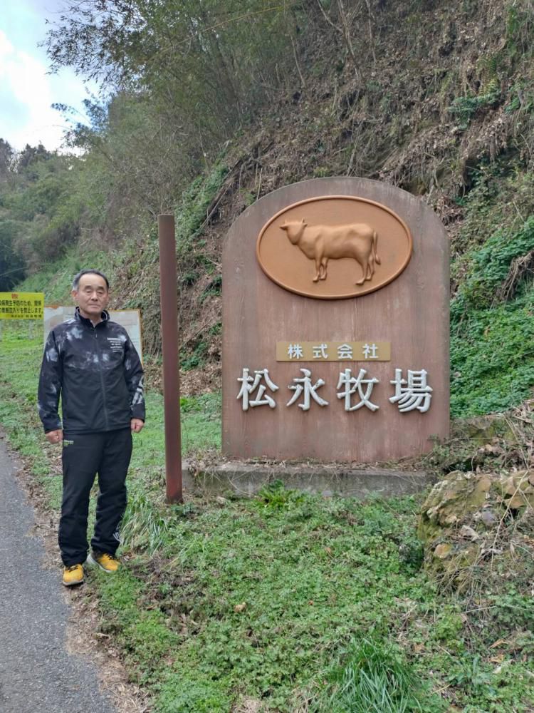 島根県益田市の松永牧場への視察研修