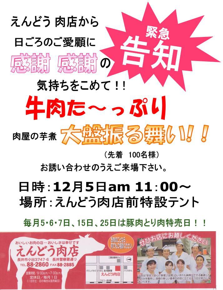 ★緊急★予告！!