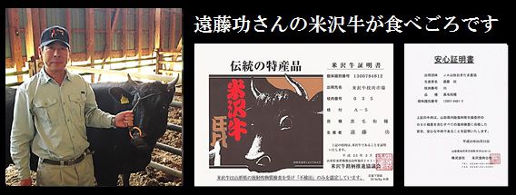遠藤功さんの米沢牛が食べごろです