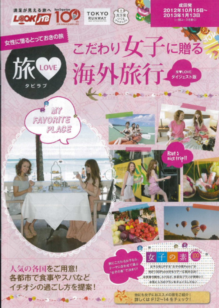 ☆こだわり女子に贈る☆海外旅行・旅LOVE