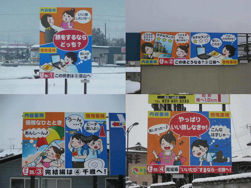 リニューアル☆市内４ヶ所に新しい看板を設置しました！
