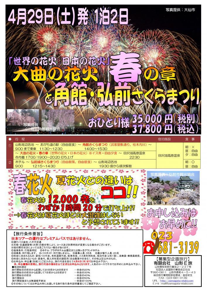 残席わずかですよ!!