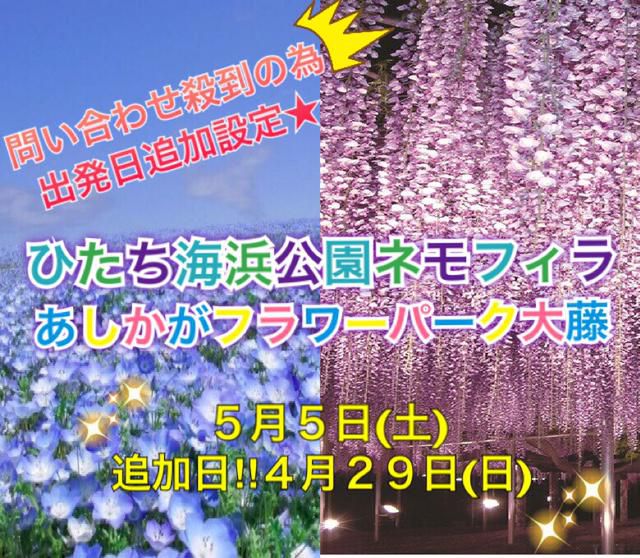 問い合わせ殺到の為、出発日追加設定★