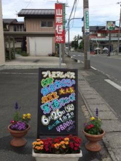 ようこそＥ旅へ！　