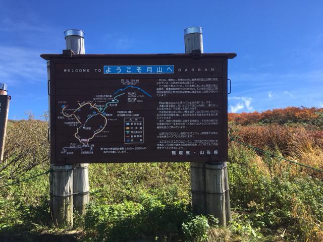 閉山前に・・・。