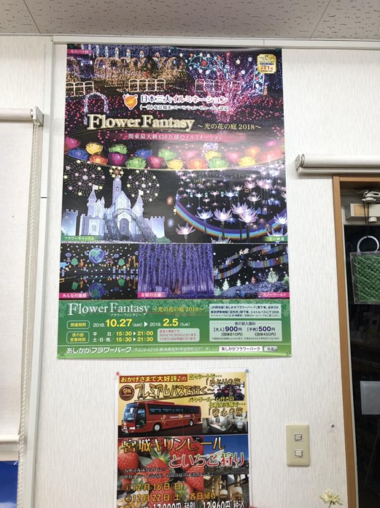 ポスター変えました♪