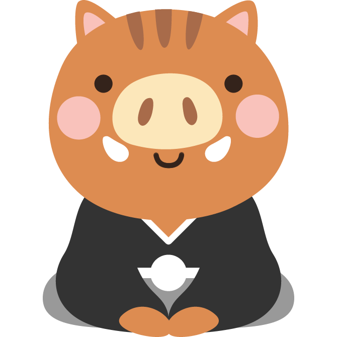 あけましておめでとうございます