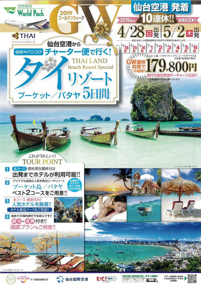 GW海外商品まだ空きがあるんです！！