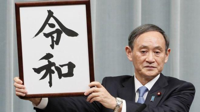 新元号！！