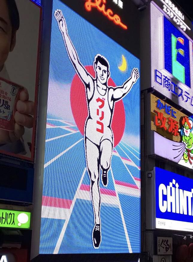 弾丸大阪