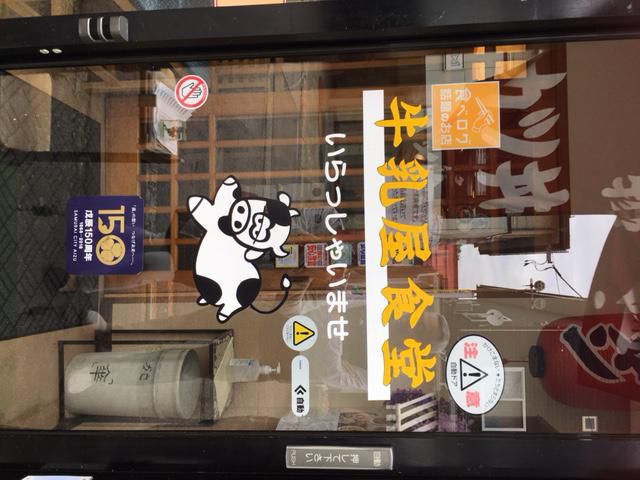 会津に美味しいラーメン食べにいきました！（牛乳ベース？）