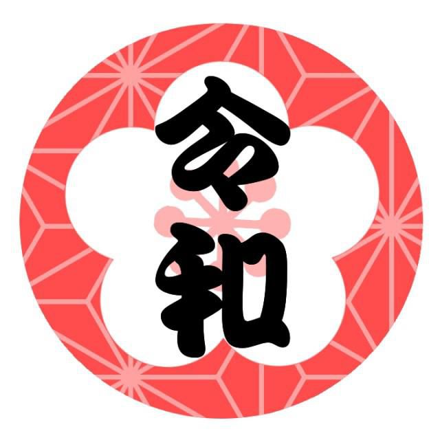 即位礼正殿の儀
