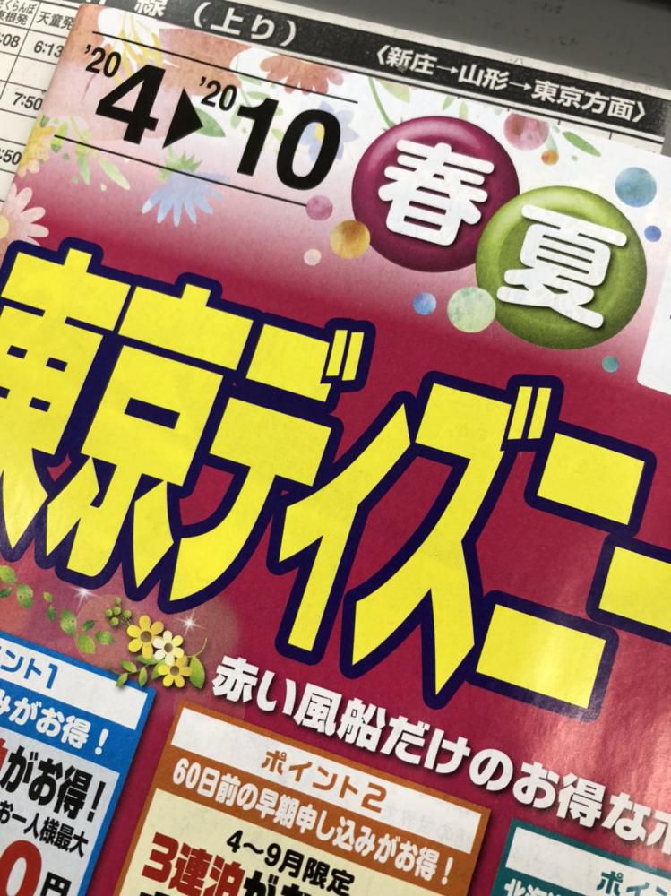 春からのパンフレットが続々と。