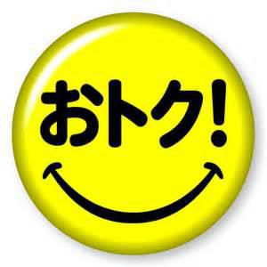 9月からのツアーもお得になりました♪
