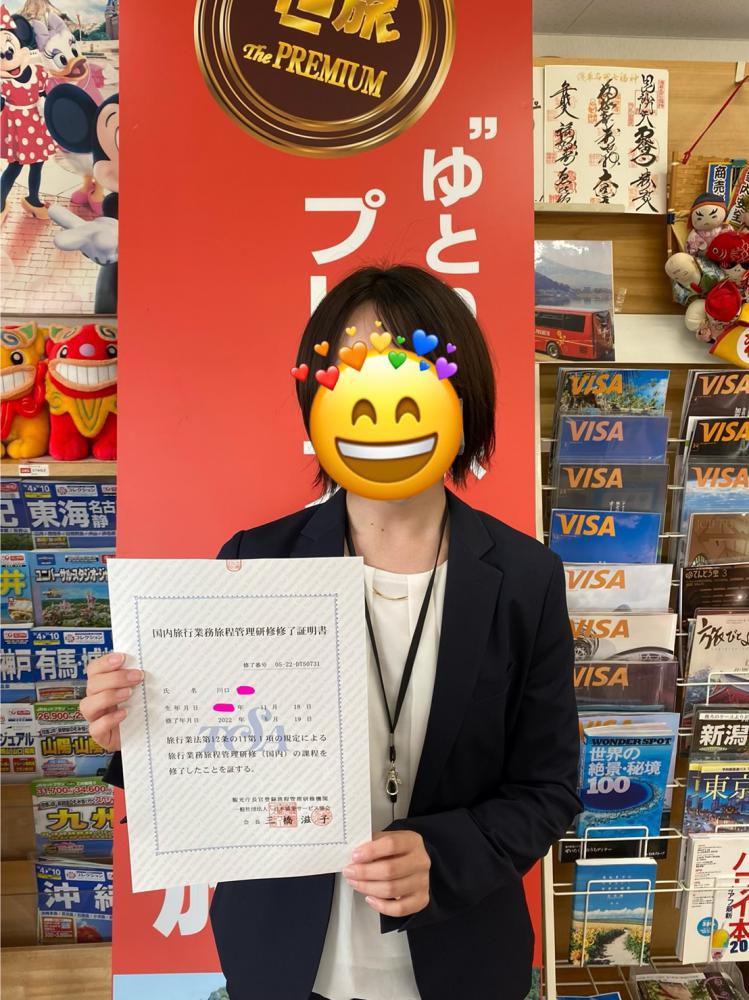 合格しました！