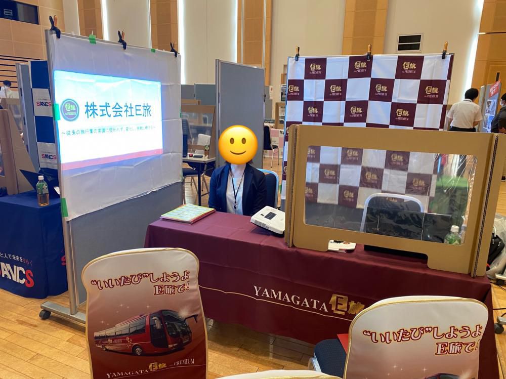 初めての企業説明会