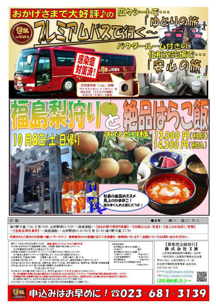 たまには日帰りも♪