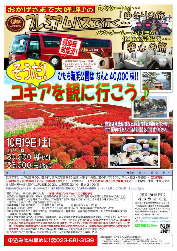 コキヤが赤くなりました。