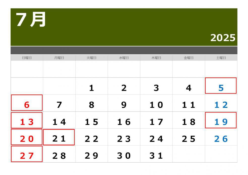 【重要：7月の営業について】