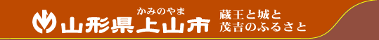 上山市に新築、新婚の方へ