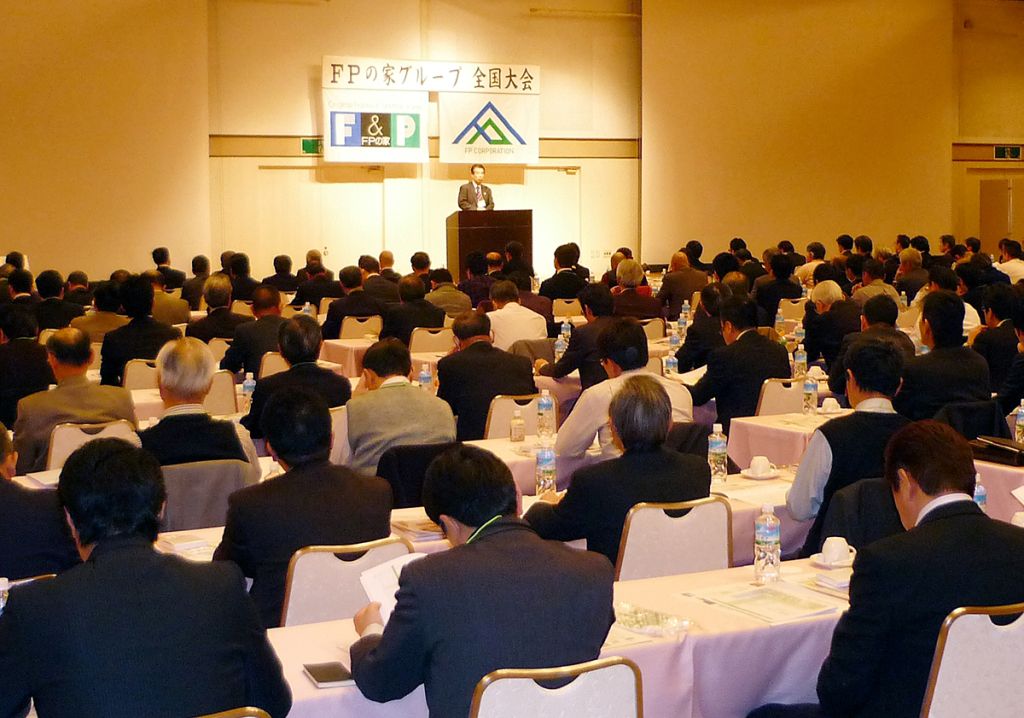 ～FPの家グループ　全国大会～