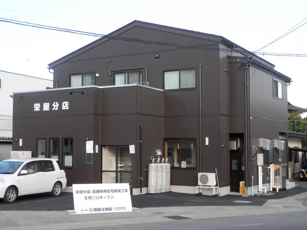 ☆祝☆　栄屋分店様　６月１２日　新装オープン！！