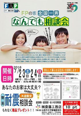 イベント開催します！