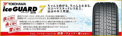 ☆☆スタッドレスタイヤ特価販売☆☆