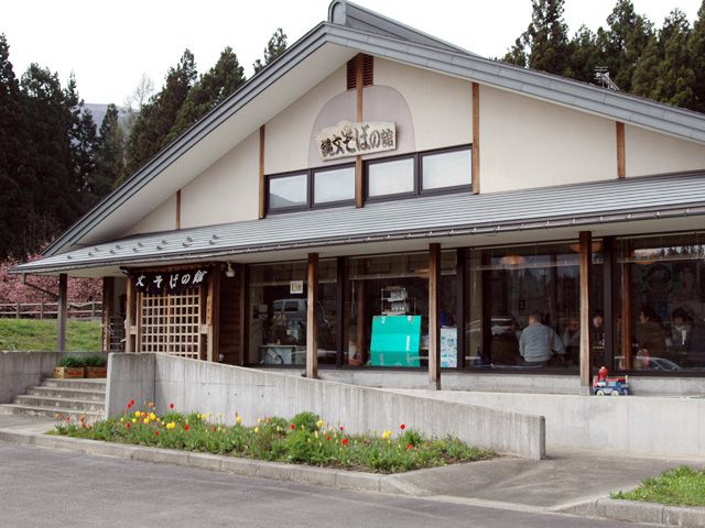 手打ちそばのお店「縄文そばの館」
