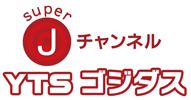 明日10/9（水）にYTSゴジダスの水曜情報局見てね！