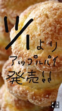 臨時休業のお知らせ　１０月１１日