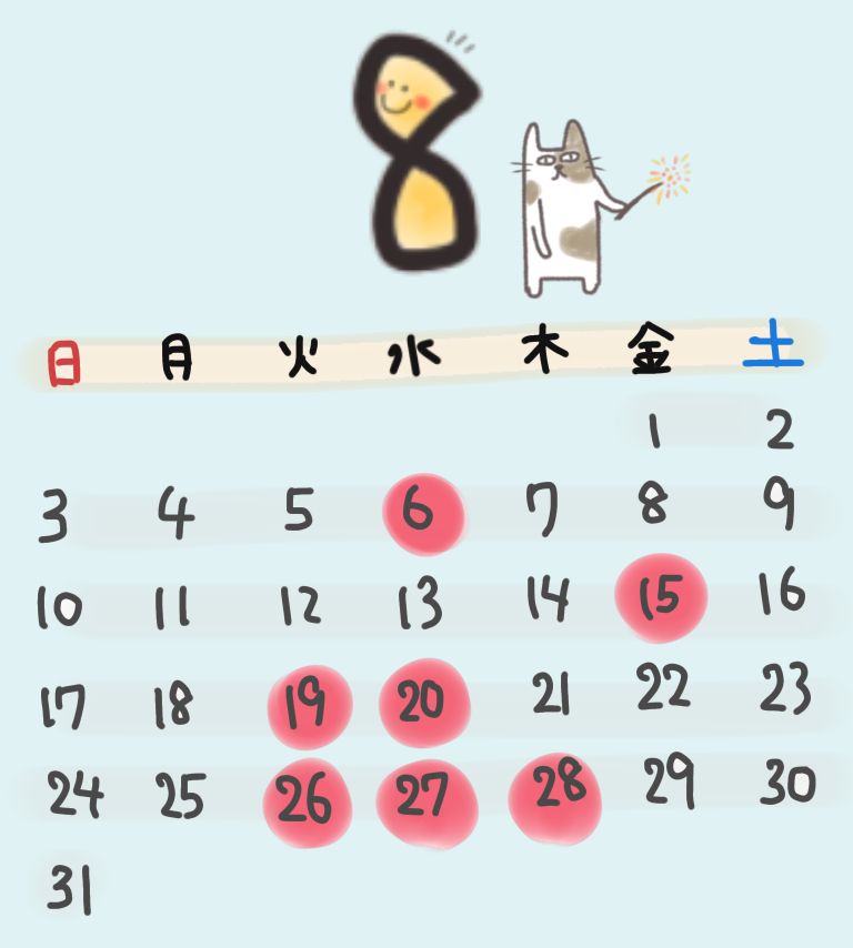 8月の営業日についてのお知らせ