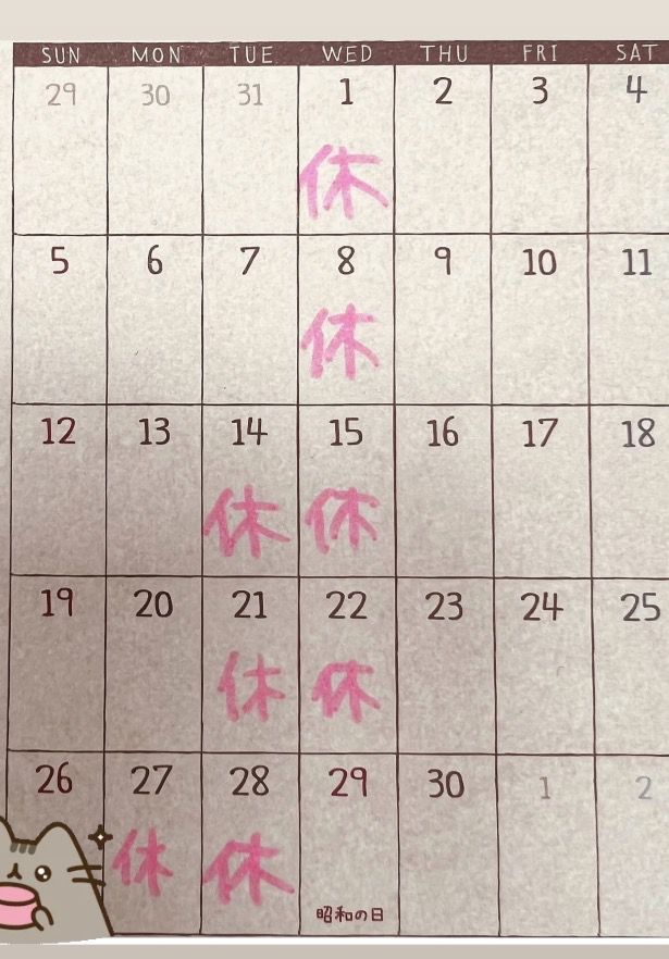 4月の営業日のお知らせ