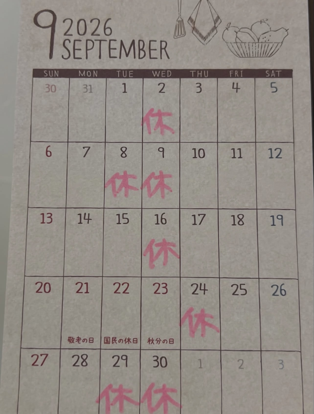 ９月の営業日のおしらせ