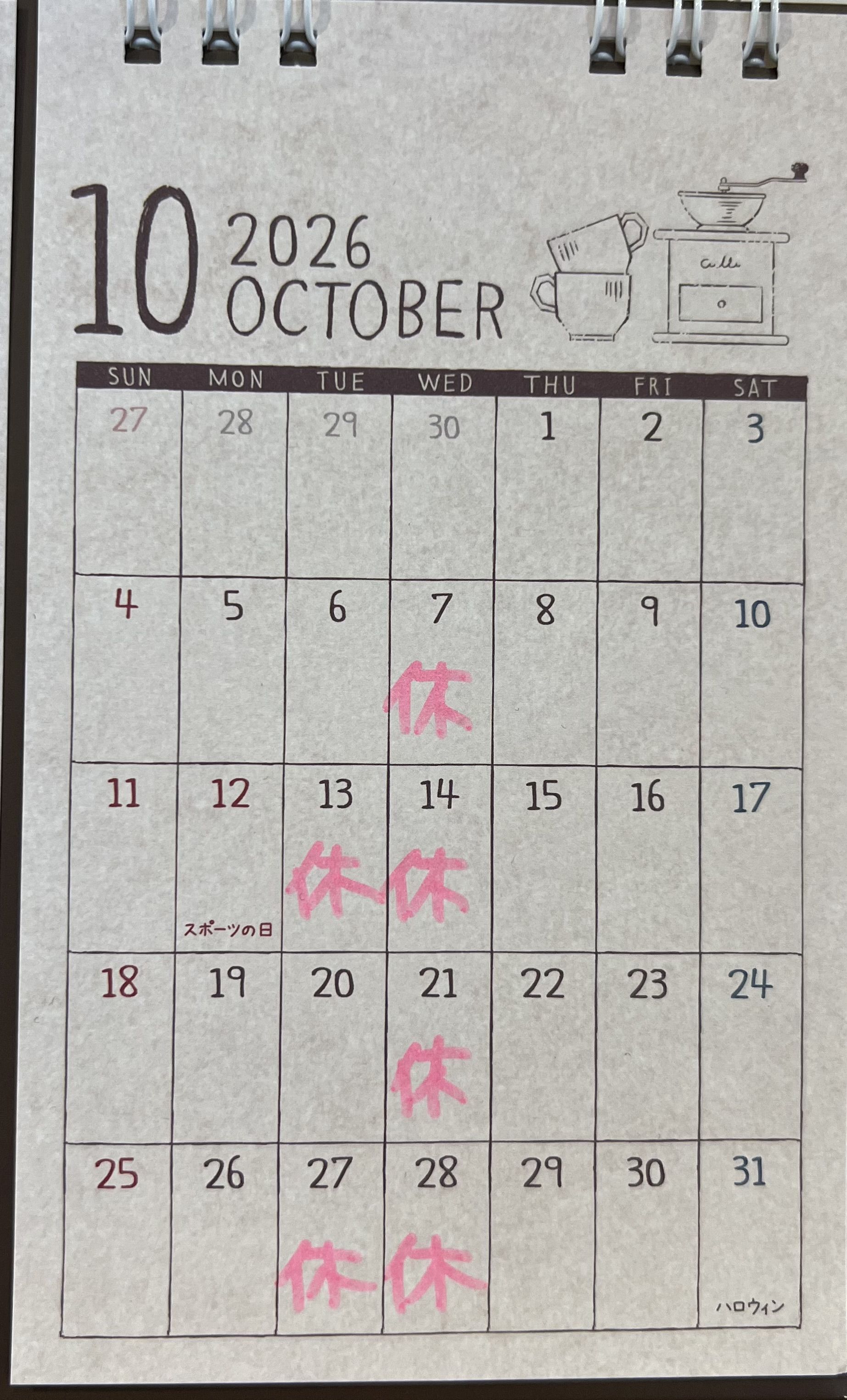 １０月の営業日のおしらせ