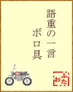 すべての人に幸福を。