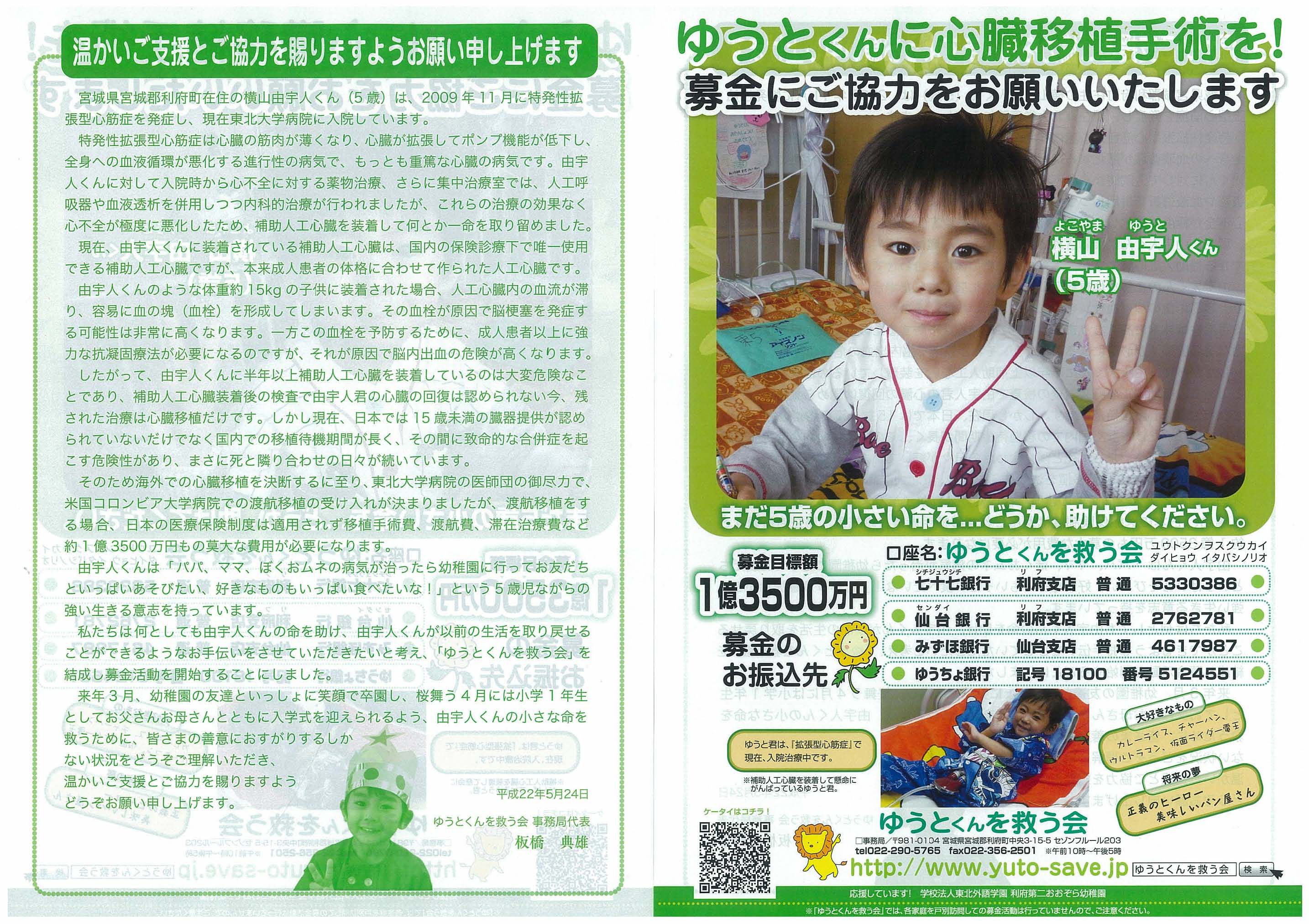 感謝申し上げます。