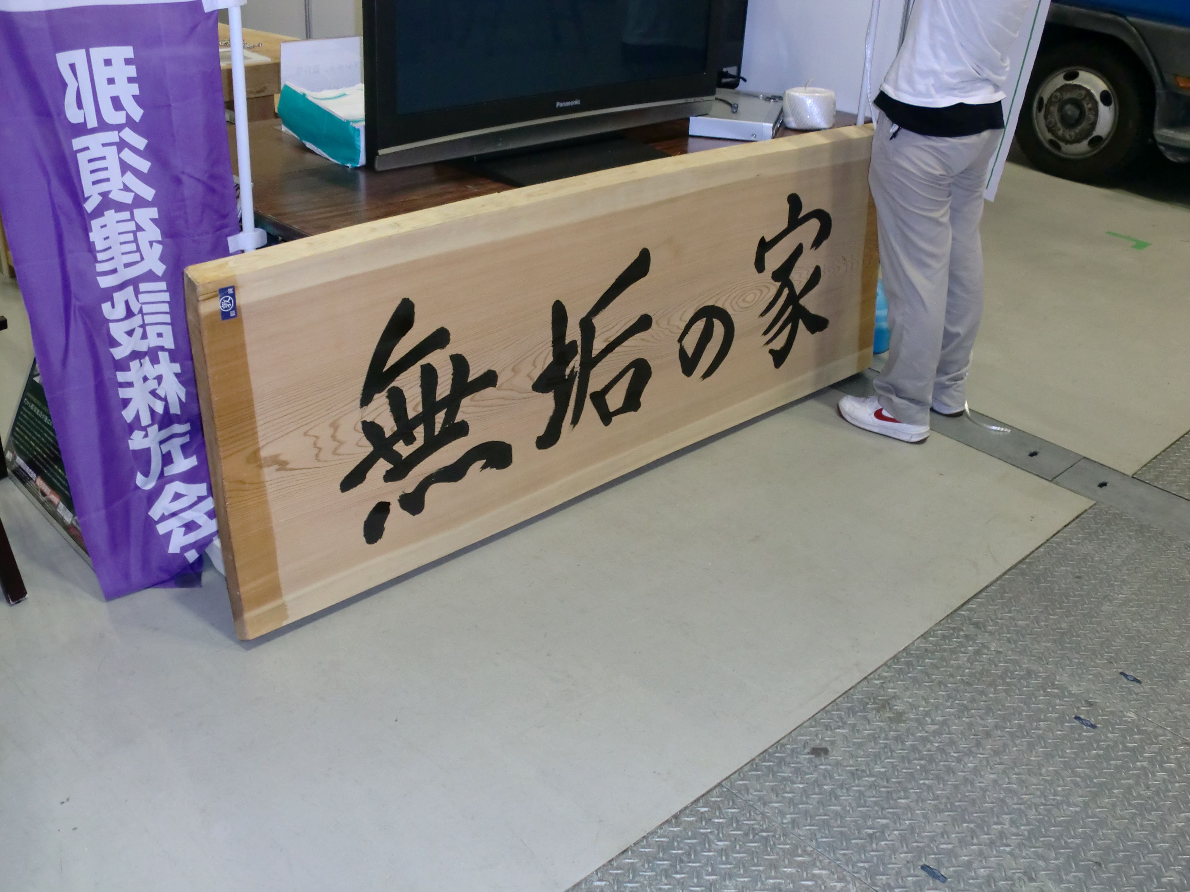 この看板を目印に。